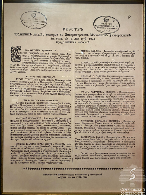 С днем рождения, Сеченовский Университет!