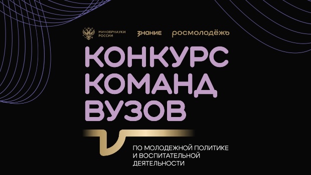 Профориентационная работа ВГМУ им. Н. Н. Бурденко отмечена на конкурсе