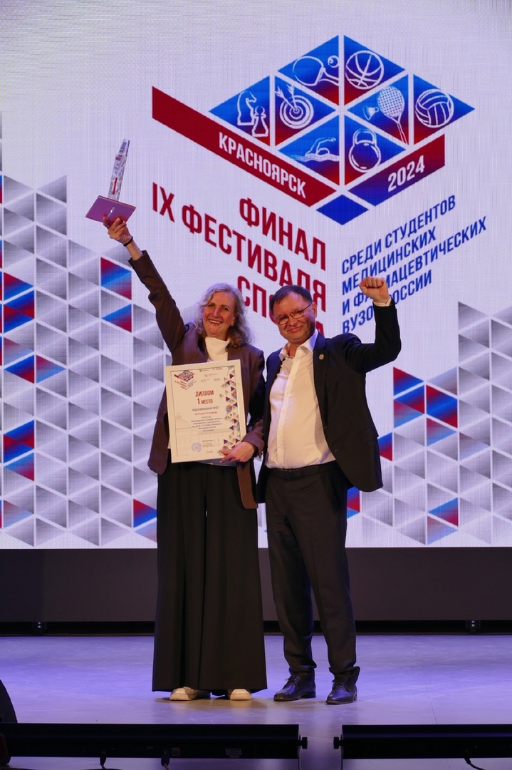 Завершилась финальная часть IX Фестиваля спорта студентов медицинских и фармацевтических вузов России «Физическая культура и спорт – вторая профессия врача» - 2024