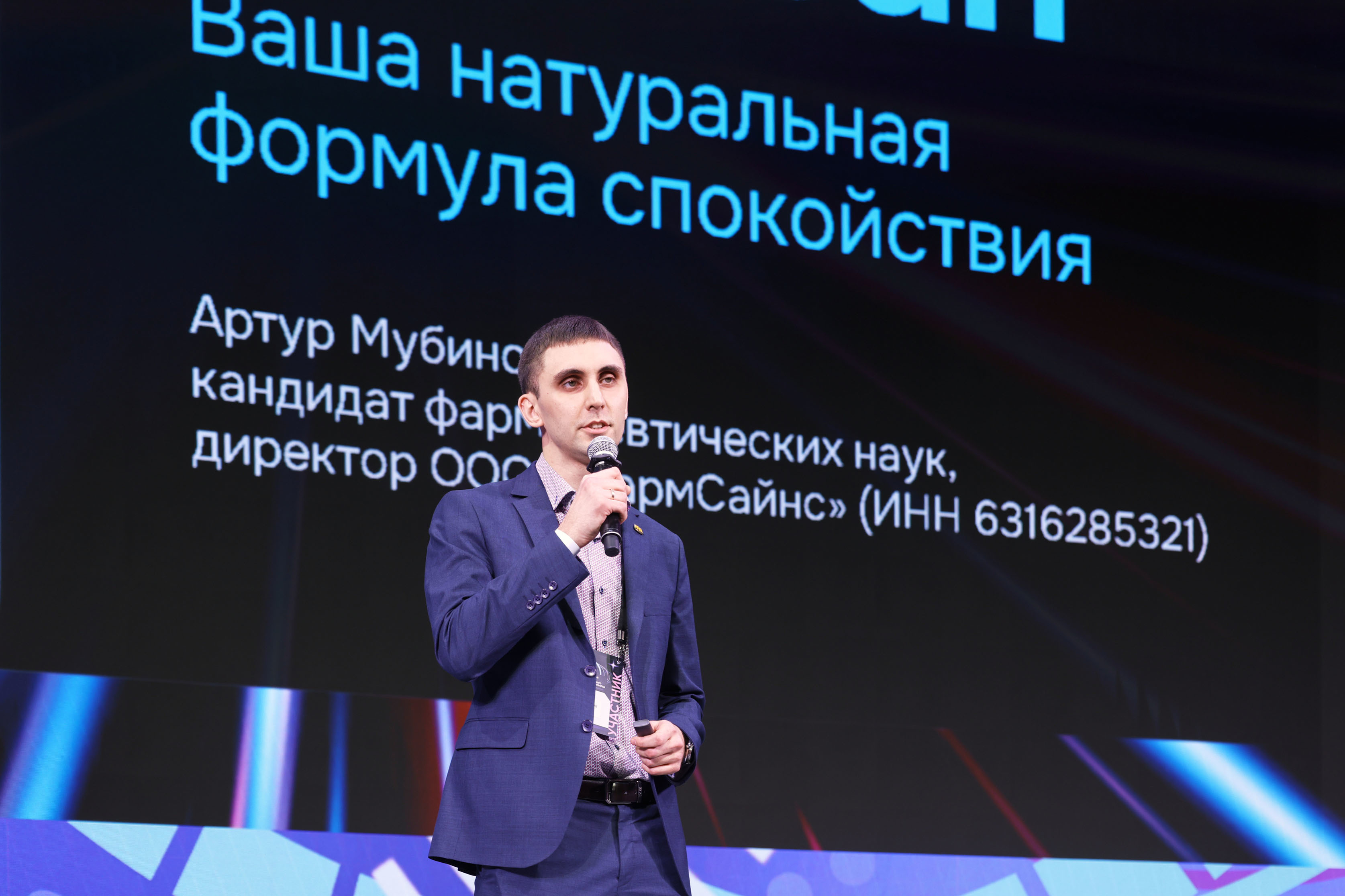 Проект СамГМУ презентовали инвесторам на IV Всероссийском форуме технологического предпринимательства «ТехПред 2025»