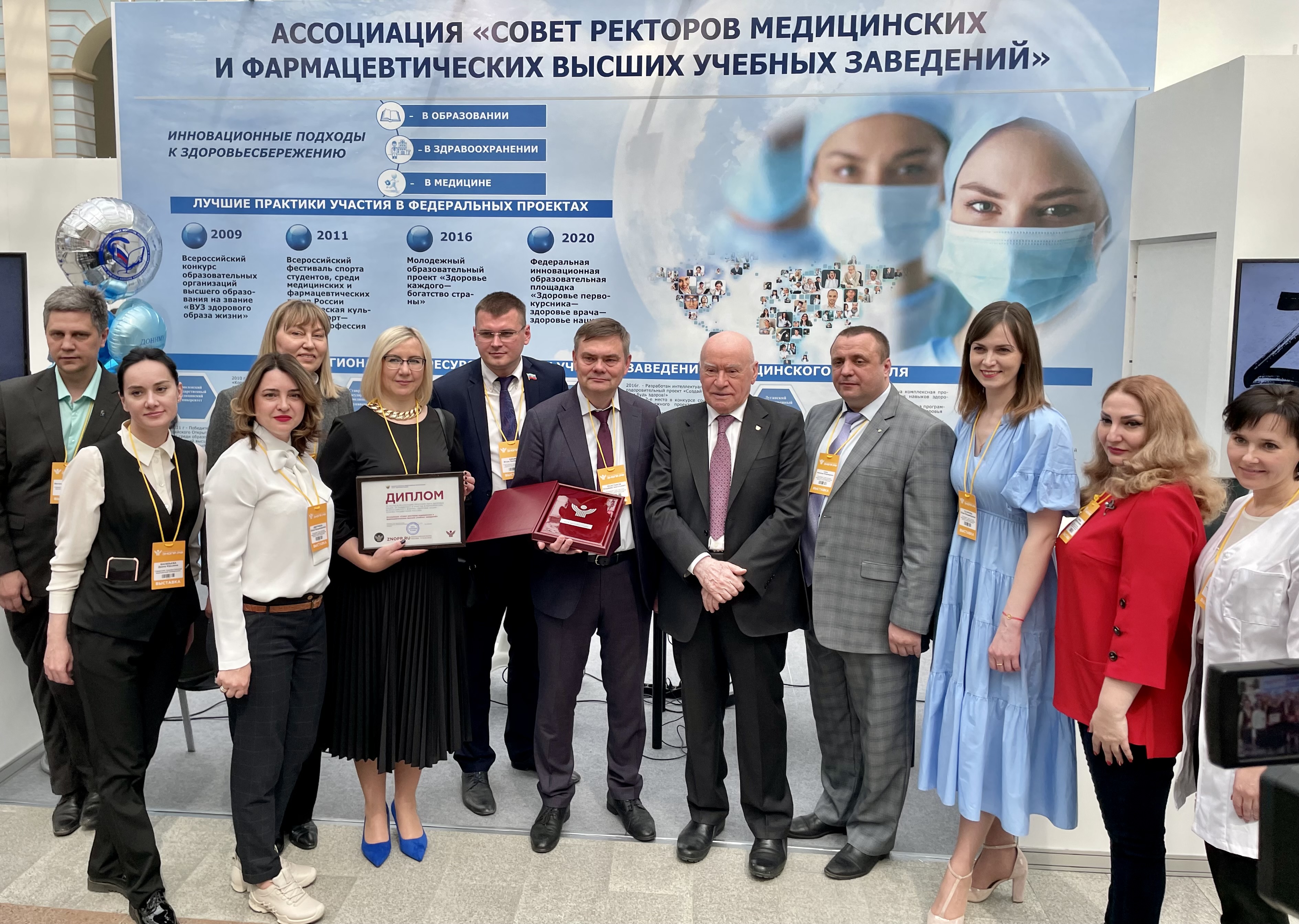 УЧАСТИЕ МЕДИЦИНСКИХ ВУЗОВ ВО ВСЕРОССИЙСКОМ ФОРУМЕ  «ЗДОРОВЬЕ НАЦИИ – ОСНОВА ПРОЦВЕТАНИЯ РОССИИ»