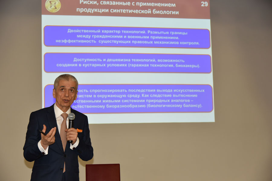 Геннадий Онищенко: Современные достижения генетики человека делают возможным революционизировать многие направления отечественной медицины