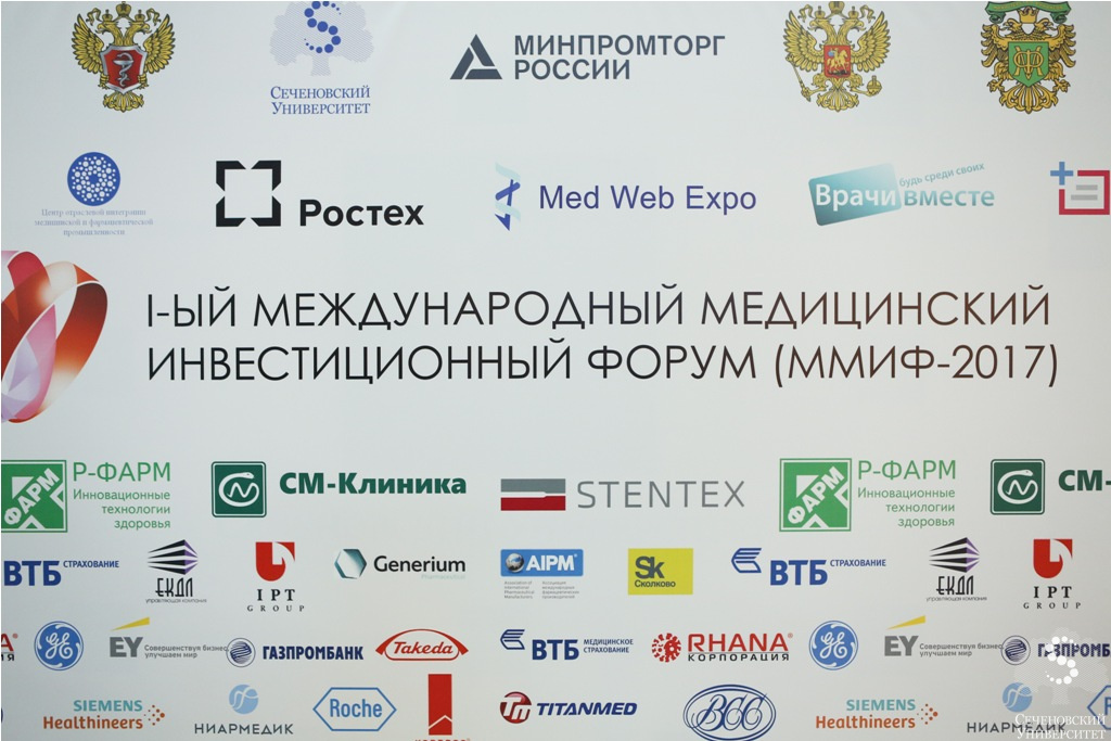 ММИФ-2017