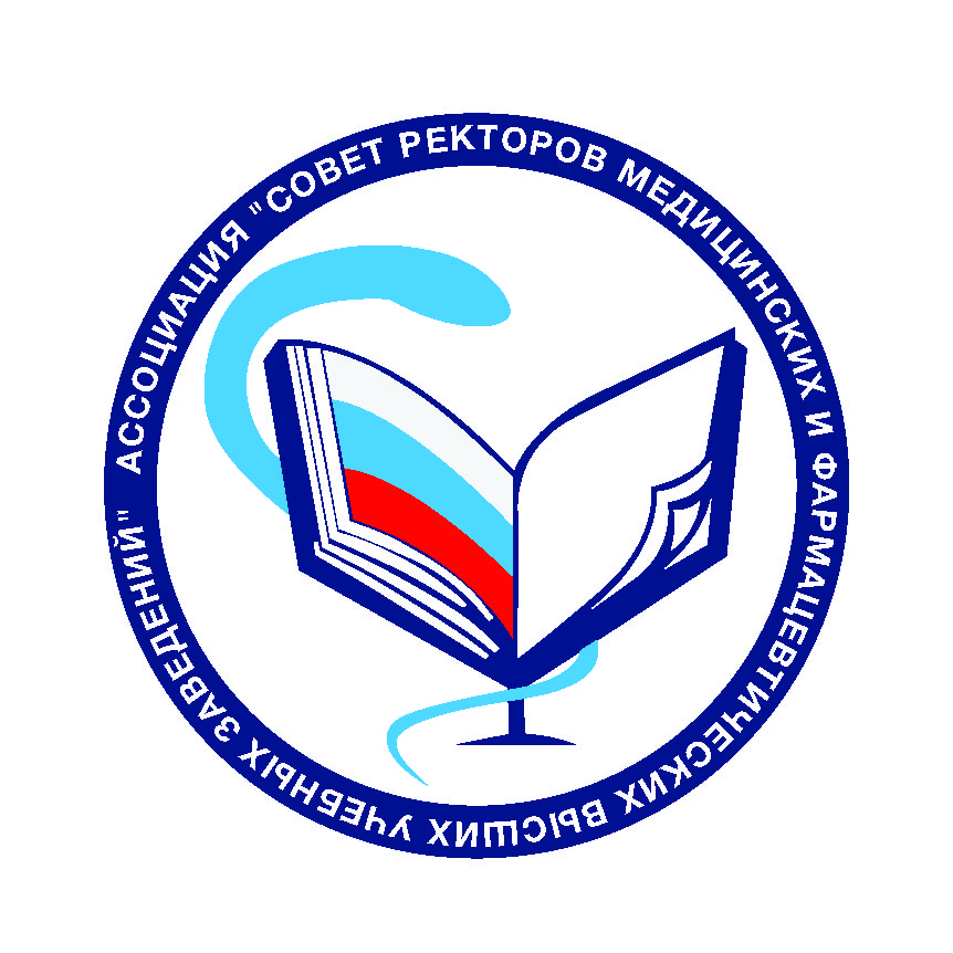 Общее собрание Ассоциации  «Совет ректоров медицинских и фармацевтических высших учебных заведений» состоится 24 июня 2022 года