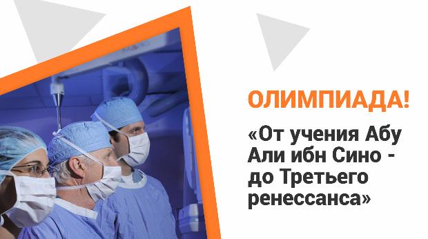 ВГМУ им. Н. Н. Бурденко продолжает развивать международное сотрудничество с медицинскими вузами Республики Узбекистан