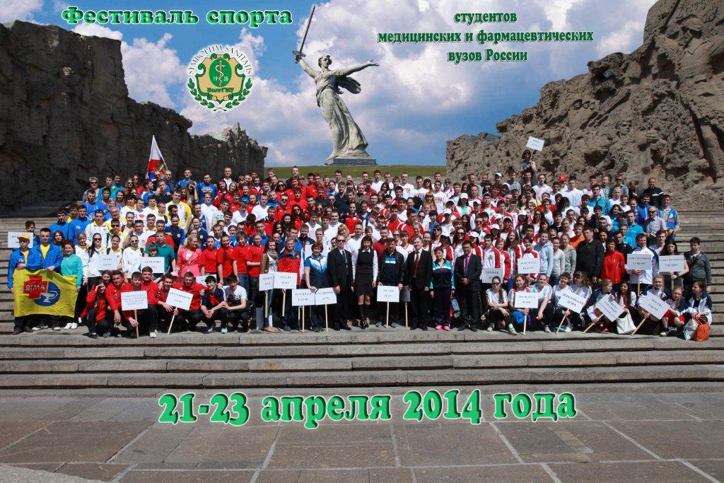 «Физическая культура и спорт - вторая профессия врача»