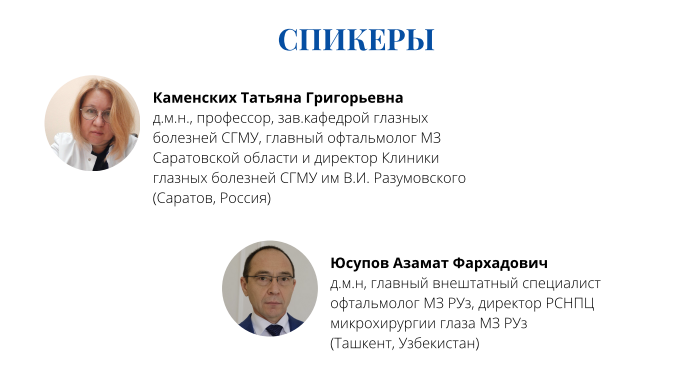 Саратовский медуниверситет масштабирует сотрудничество с лечебными учреждениями Узбекистана