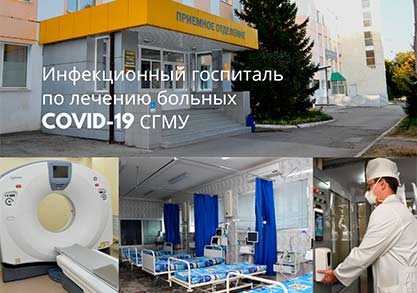 В помощь региональному здравоохранению