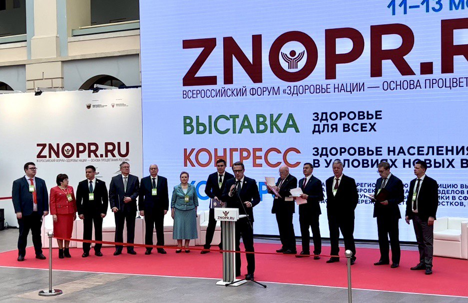 Михаил Мурашко выступил на всероссийском форуме «Здоровье нации – основа процветания России