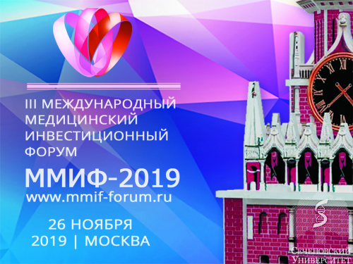 Сеченовский Университет развивает сотрудничество с бизнес-сообществом