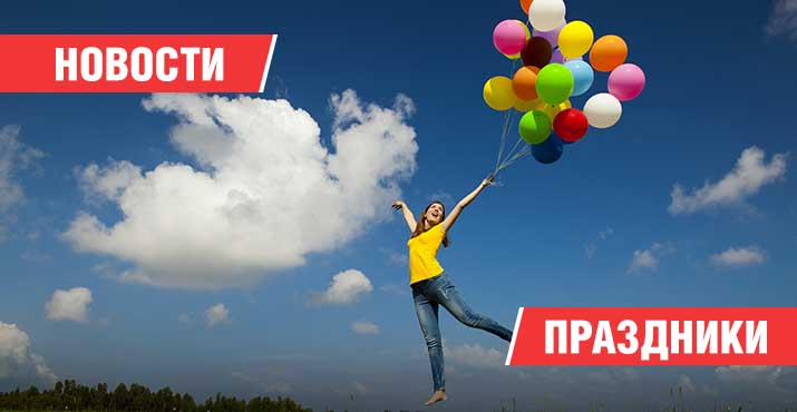 Выходные дни и праздники в 2019 году