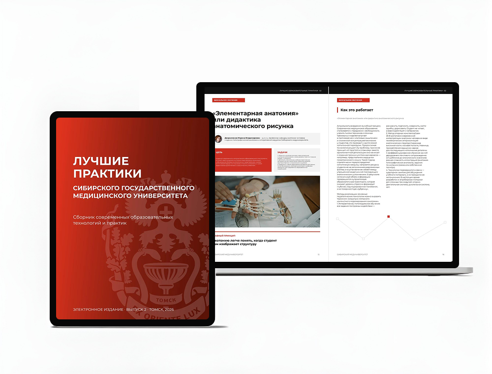 Сибирский медуниверситет тиражирует новые иммерсивные образовательные технологии для подготовки врачей