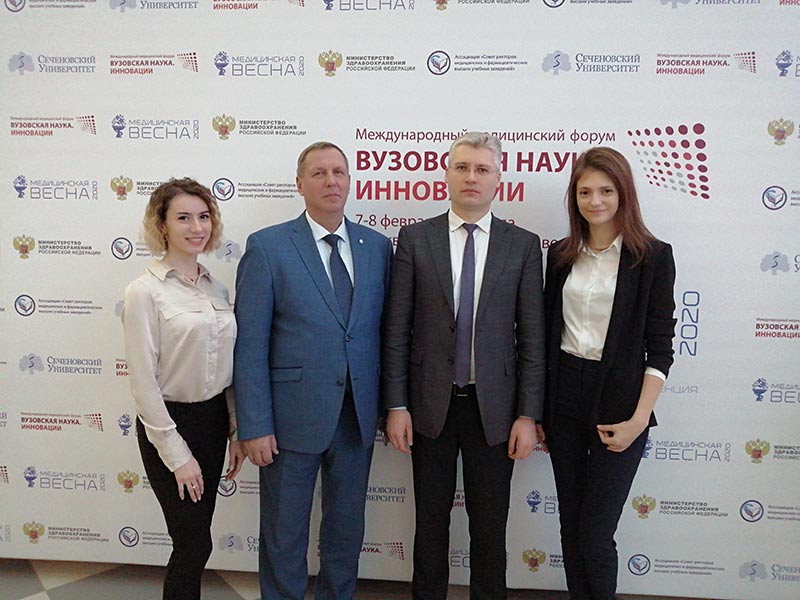 Форум „Вузовская наука. Инновации“