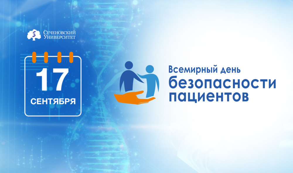 В Сеченовском Университете разработали чек-листы для обучения пациентов