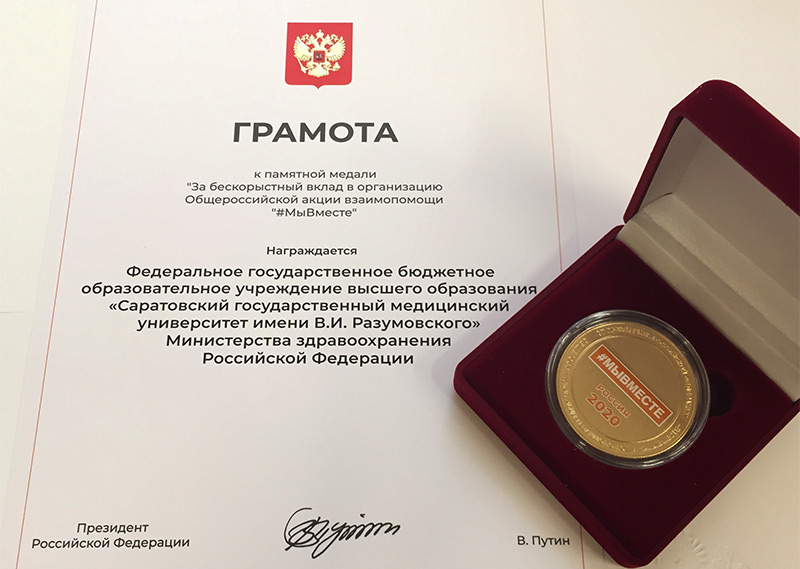 Проект #МыВместе