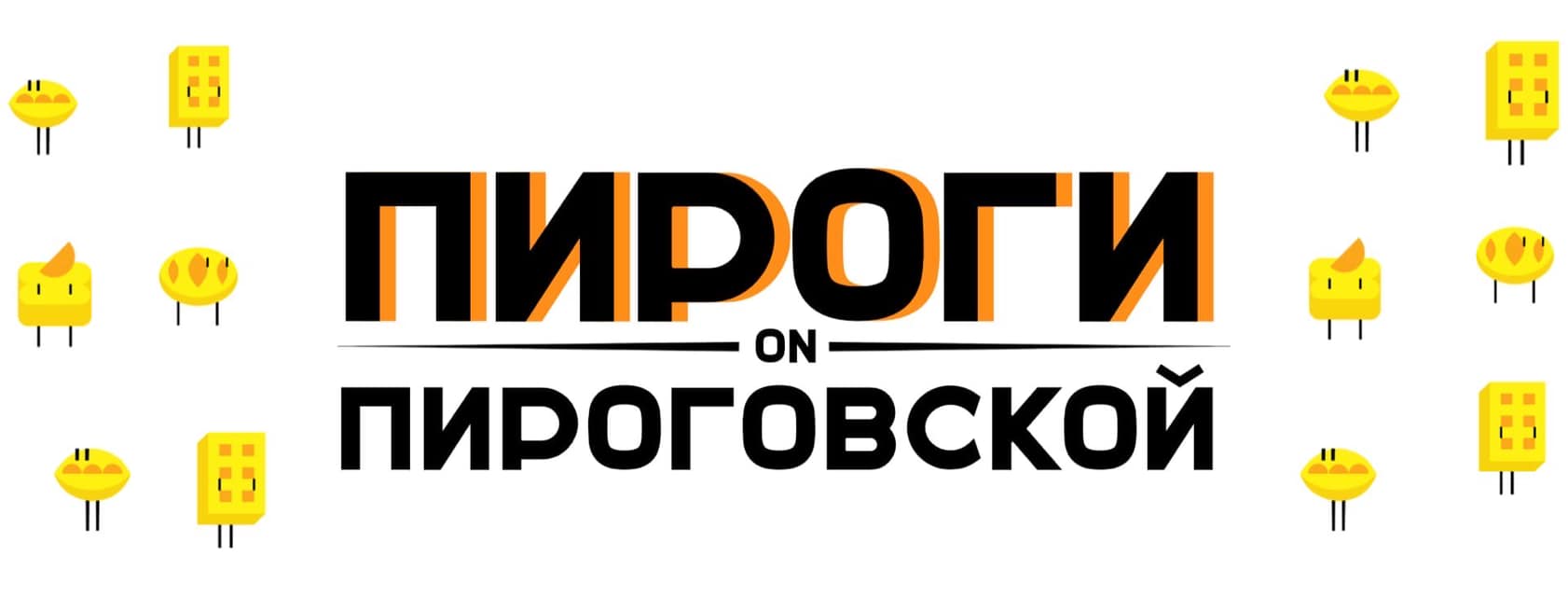 25 января. День студента