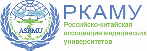 COVID-19. Российско-китайский опыт в борьбе с пандемией.