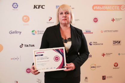 Конкурс волонтерских инициатив „Доброволец России — 2020“