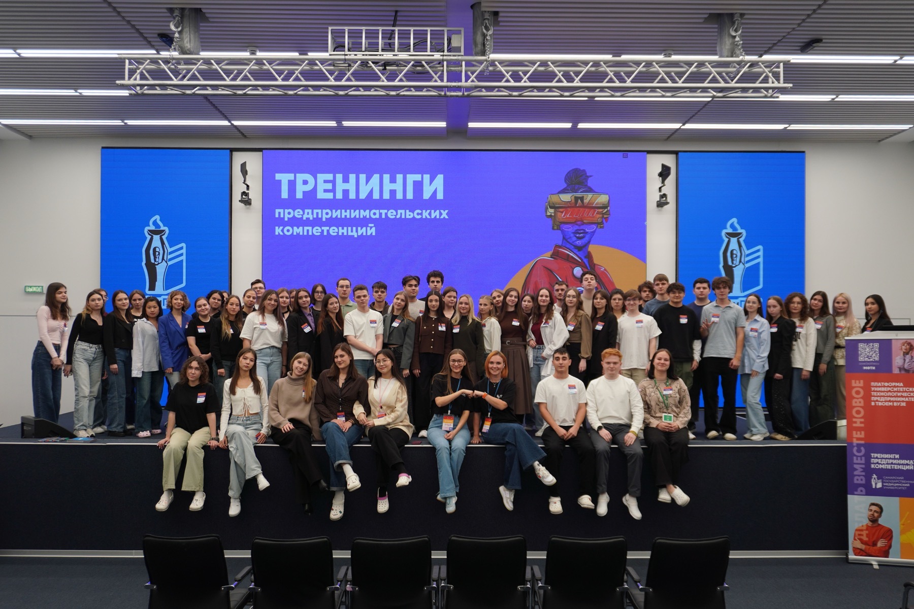 180 студентов СамГМУ прошли путь от идеи до готового стартапа в рамках тренингов предпринимательских компетенций