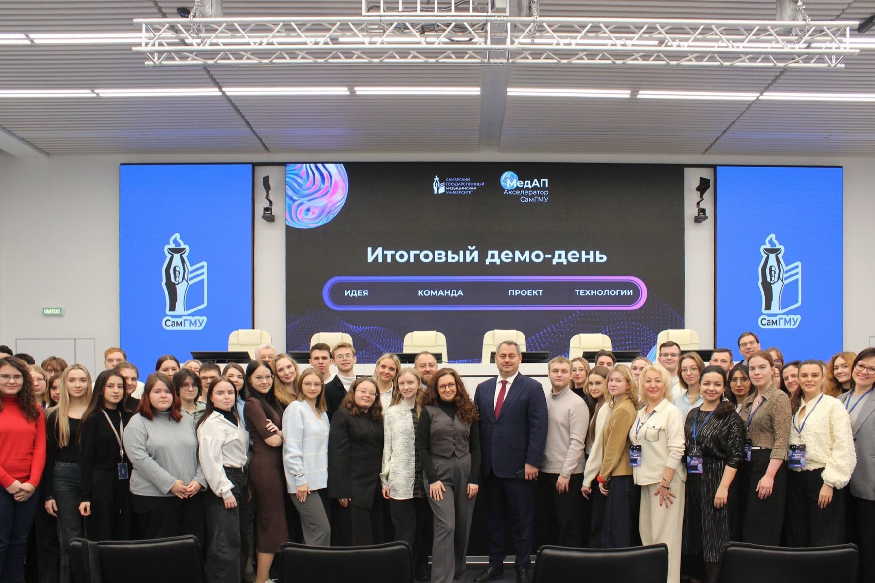В СамГМУ прошел итоговый демо-день акселерационной программы «МедАП»
