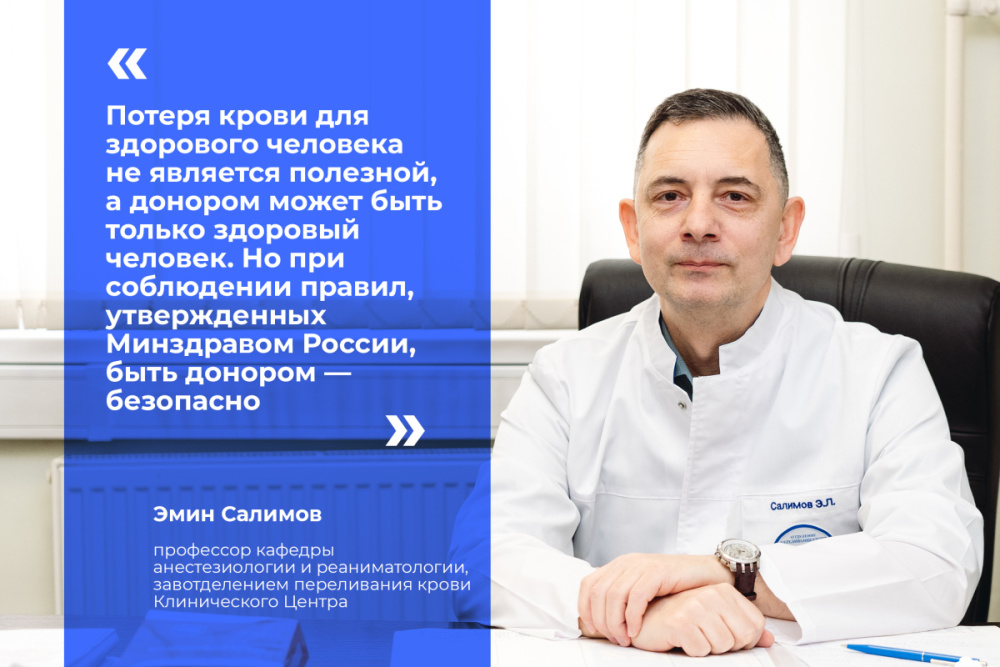 Эмин Салимов: «Подвиг – прийти и сдать кровь»