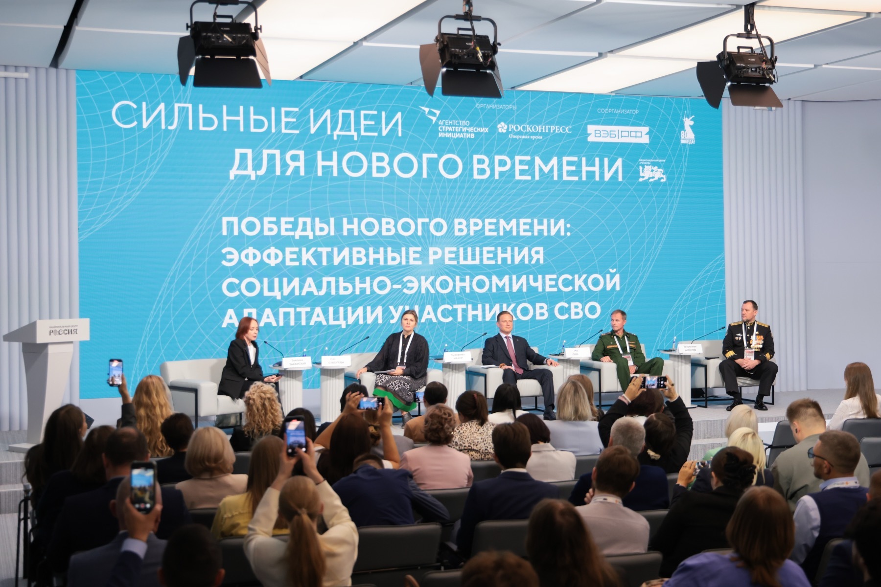 Разработка СамГМУ и ВМедА им. Кирова вошла в топ-100 проектов форума «Сильные идеи для нового времени»