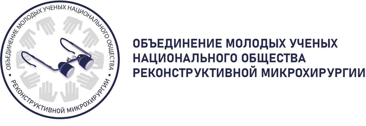 Ассоциация молодых ученых НОРМ