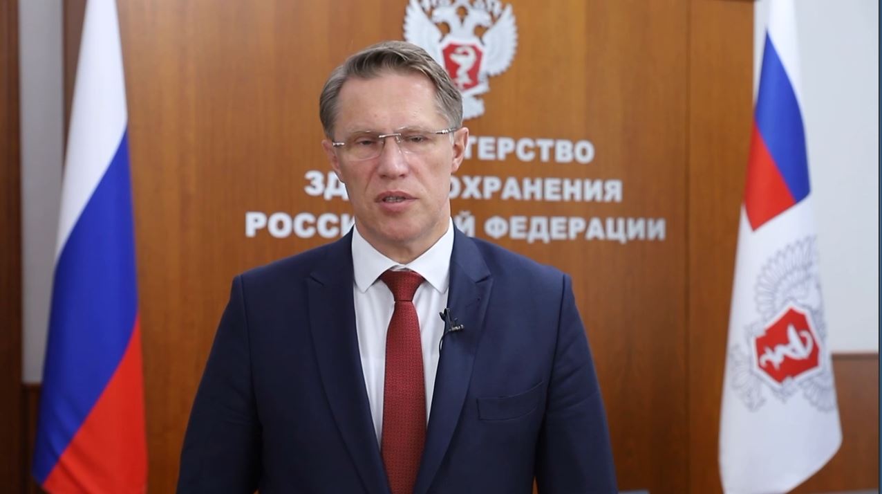 Министр здравоохранения РФ Михаил Мурашко поздравил студентов-медиков с началом учебного года