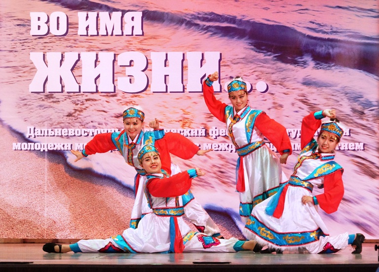 VI Дальневосточный творческий фестиваль студентов и молодёжи медицинских вузов с международным участием «Во имя жизни…»