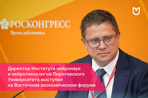 ВЭФ-2025: «Стирая грань между человеком и машиной: нейропротезы, киборги и агентность»