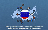 В МОСКВЕ ВЫБРАЛИ ПРОФЕССОРОВ, ДЕКАНОВ И РЕКТОРОВ ГОДА
