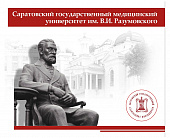 СГМУ им. В.И. Разумовского – в ТОП-100 лучших вузов России рейтингового агентства RAEX.