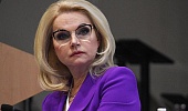 Т.Голикова: Проект «Московский врач» могут распространить на другие регионы России