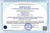 РЯЗГМУ ПОДТВЕРДИЛ КАЧЕСТВО ОБРАЗОВАНИЯ НА МЕЖДУНАРОДНОМ УРОВНЕ