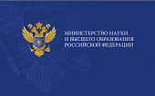 В Минобрнауки действует «горячая линия» по COVID-19