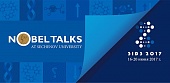 Международный Биомедицинский Саммит 2017 в рамках Nobel Tаlks @SechenovUniversity