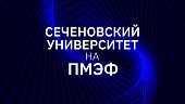 Учреждение Медико-технического кластера, подготовка медицинских финансистов и развитие медицинского туризма: Сеченовский Университет развивает стратегическое партнерство на ПМЭФ-2025