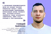 Мозг под защитой: как белки теплового шока могут уберечь от болезни Альцгеймера, БАС и инсульта
