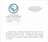 Расширенное заседание отделения медицинских наук РАН на тему "Фундаментальная вузовская наука - практическому здравоохранению"