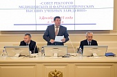 Общее собрание Ассоциации "Совет ректоров медицинских и фармацевтических высших учебных заведений" 3 декабря 2015 года