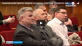 Смоленские врачи задали вопросы ректору «Первого меда»