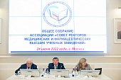 Ассоциация "Совет ректоров медицинских и фармацевтических высших учебных заведений" обсудила изменения в образовании