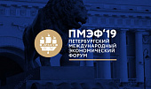 На полях ПМЭФ: объединение ресурсов