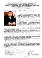Открытый Всероссийский чемпионат по плаванию среди студентов медицинских и фармацевтических ВУЗов России