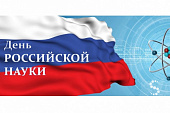 Поздравление Председателя Госдумы РФ Вячеслава Володина