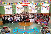 Фестиваль спорта в Южном федеральном округе