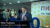 Юбилей Сеченовки "Пироги на Пироговской"
