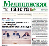 Ассоциация ректоров – это мощный интеллектуальный ресурс