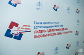 Реализация национальных проектов невозможна без подготовленных управленческих кадров