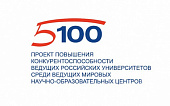 Сеченовский Университет представит Совету Проекта 5-100 инновационные разработки